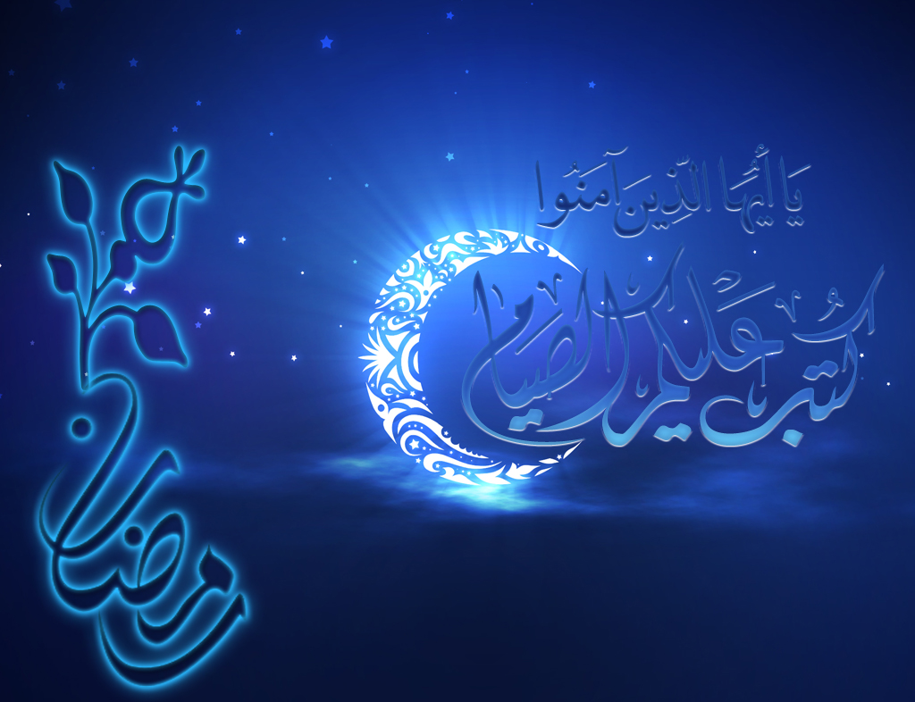 Ramazon Rasm Ramazan-ı Kerîm (Evveli Rahmet, Ortası Mağfiret, Sonu Ateşten Kurtuluş ...